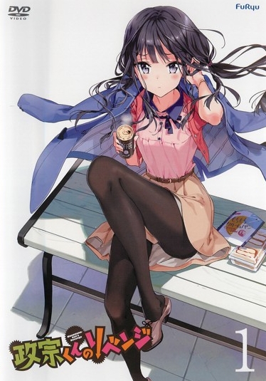 Masamune-kun no Revenge - Season 1 - Julisteet