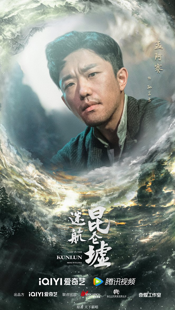Lost in the Kunlun Mountains - Plakate