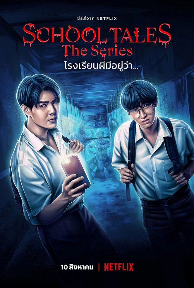 School Tales the Series - Posters