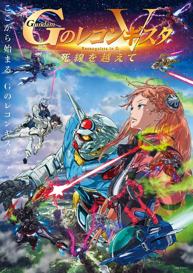 Gundam: G no Reconguista Movie Ｖ - Crossing the Line Between Life and Death - Posters