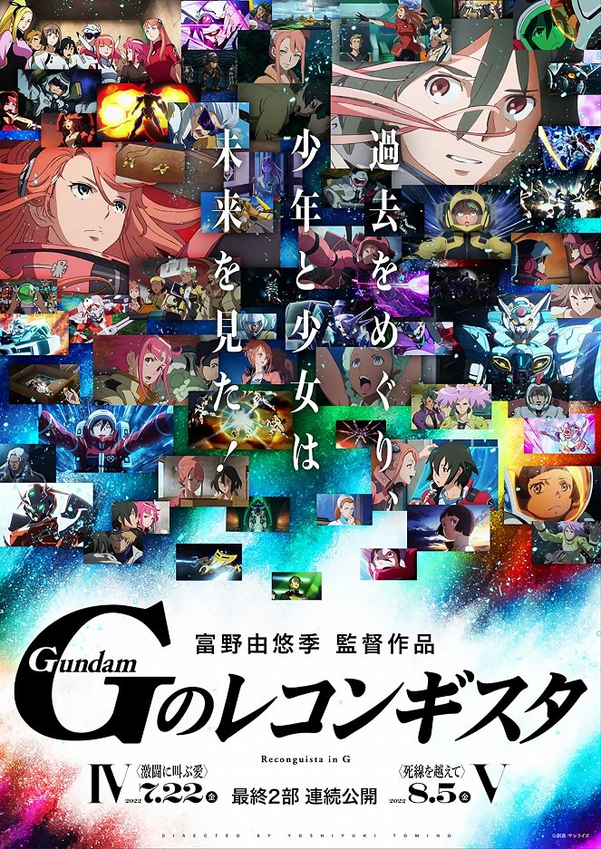 Gundam: G no Reconguista Movie Ｖ - Crossing the Line Between Life and Death - Posters