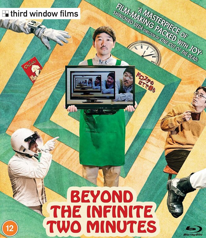 Beyond the Infinite Two Minutes - Posters