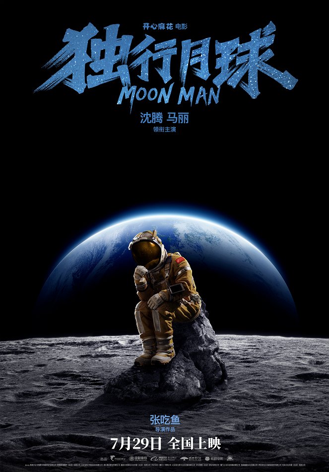 Moon Man - Posters