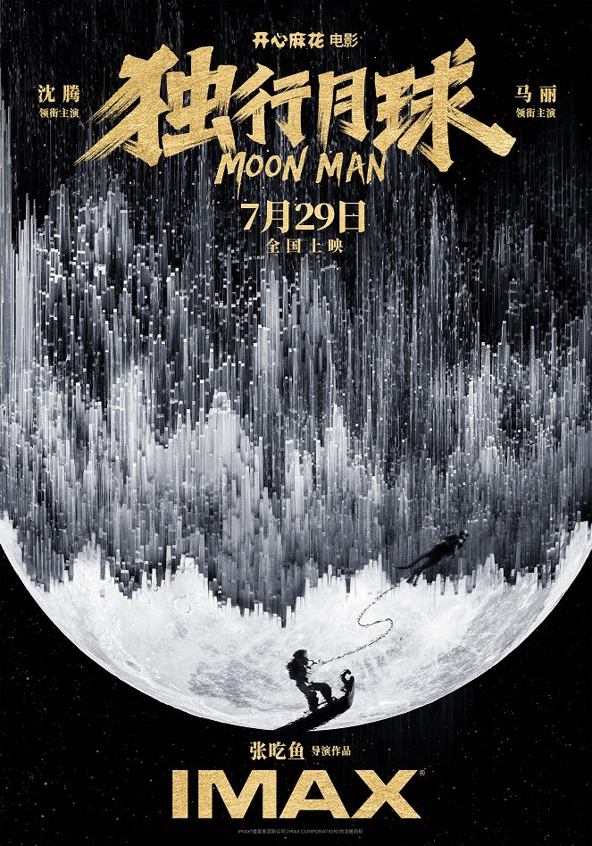 Moon Man - Posters