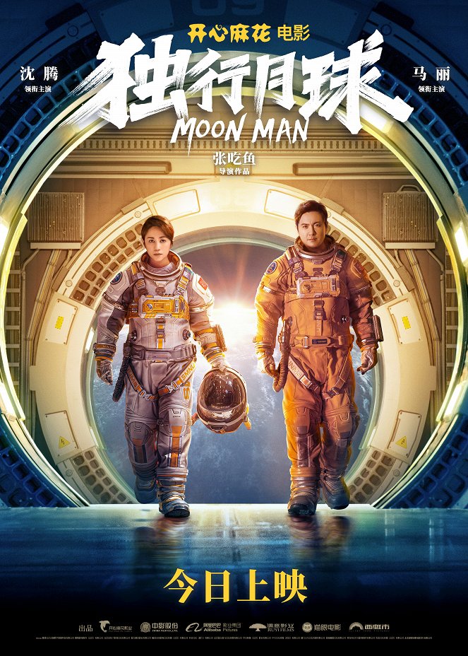 Moon Man - Posters