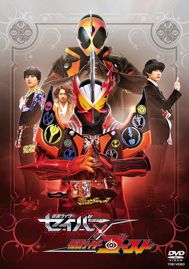 Kamen Rider Saber x Ghost - Posters