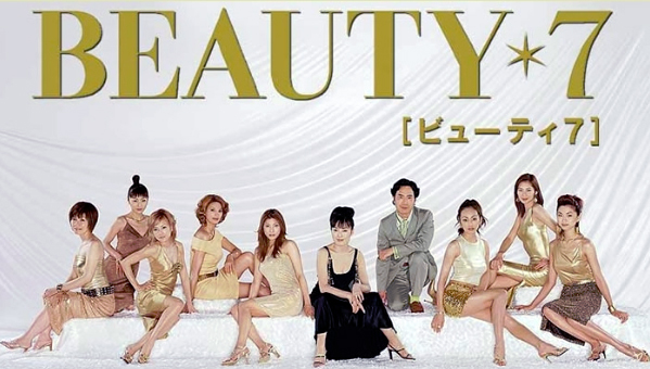 Beauty 7 - Cartazes