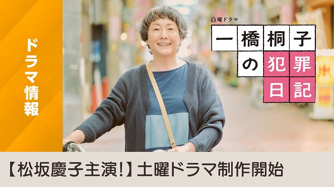Hitocubaši Kiriko no hanzai nikki - Plakáty