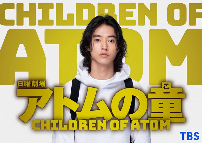 Atom no ko - Posters