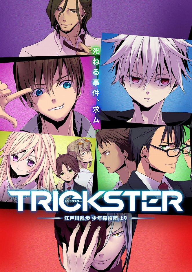 Trickster - Posters