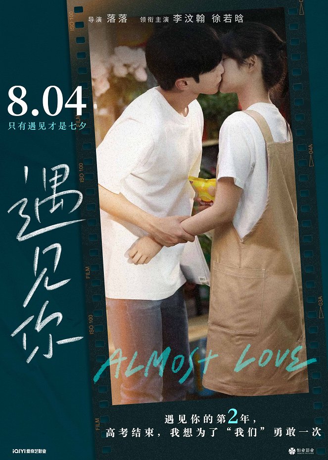 Almost Love - Plakátok