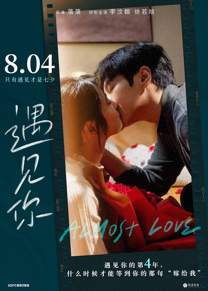 Almost Love - Plakate