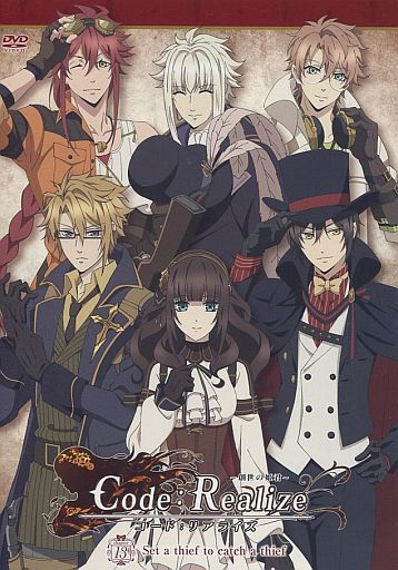 Code:Realize - Guardian of Rebirth - Set a Thief to Catch a Thief - Posters
