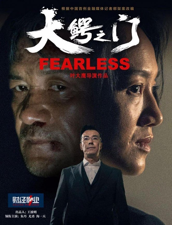 Fearless - Posters