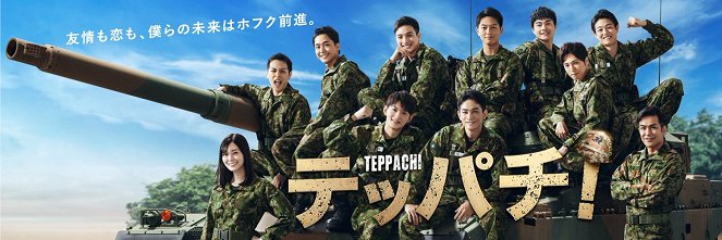 Teppachi! - Posters