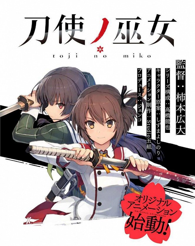 Katana Maidens ~ Toji No Miko - Plakate