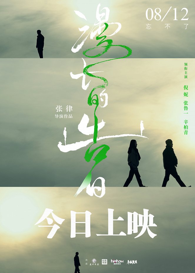 Yanagawa - Posters