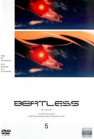 Beatless - Affiches
