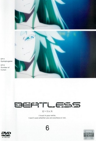 Beatless - Affiches