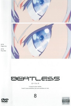 Beatless - Affiches
