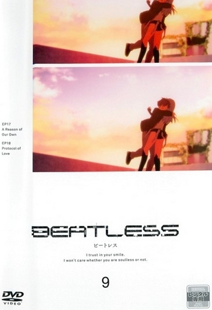 Beatless - Affiches