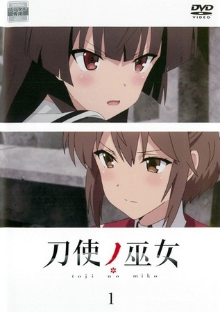 Katana Maidens ~ Toji No Miko - Plakate