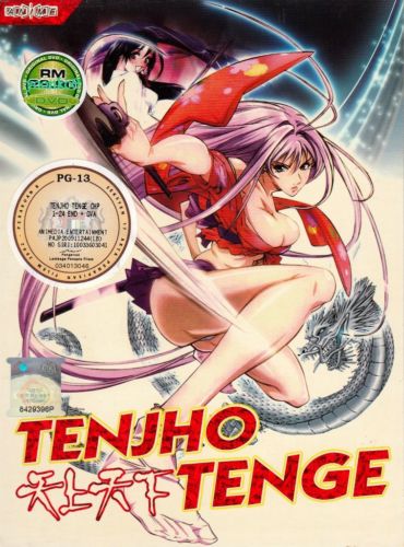 Tendžó tenge - Season 1 - Plagáty