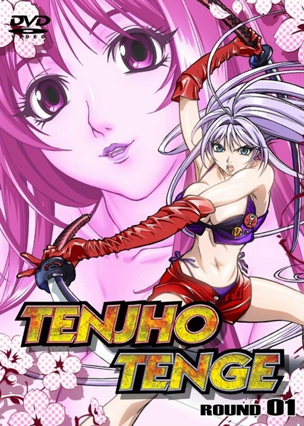 Tendžó tenge - Tendžó tenge - Season 1 - Plakaty
