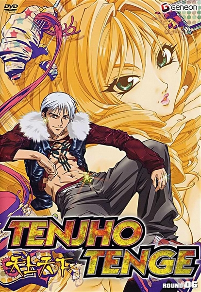 Tenjho Tenge - Season 1 - Posters