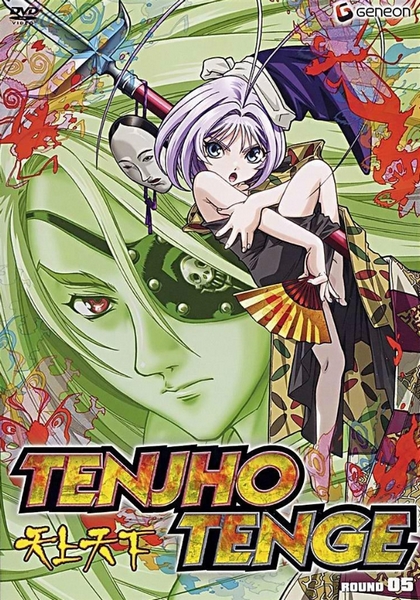 Tendžó tenge - Season 1 - Affiches
