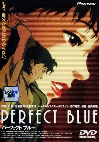 Perfect Blue - Cartazes