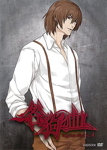 Togainu no Chi -Bloody Curs- - Posters