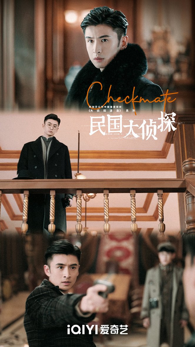 Checkmate - Posters