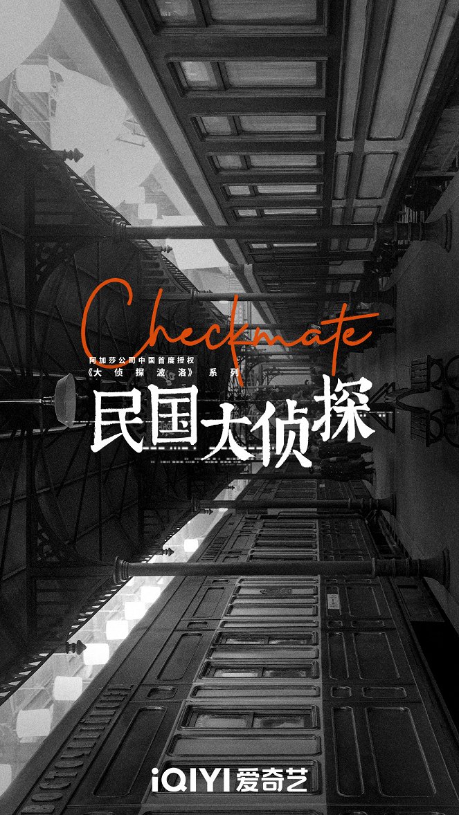 Checkmate - Carteles