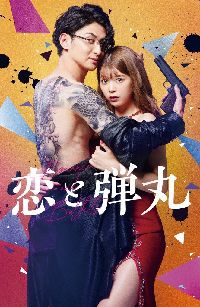 Yakuza Lover - Posters