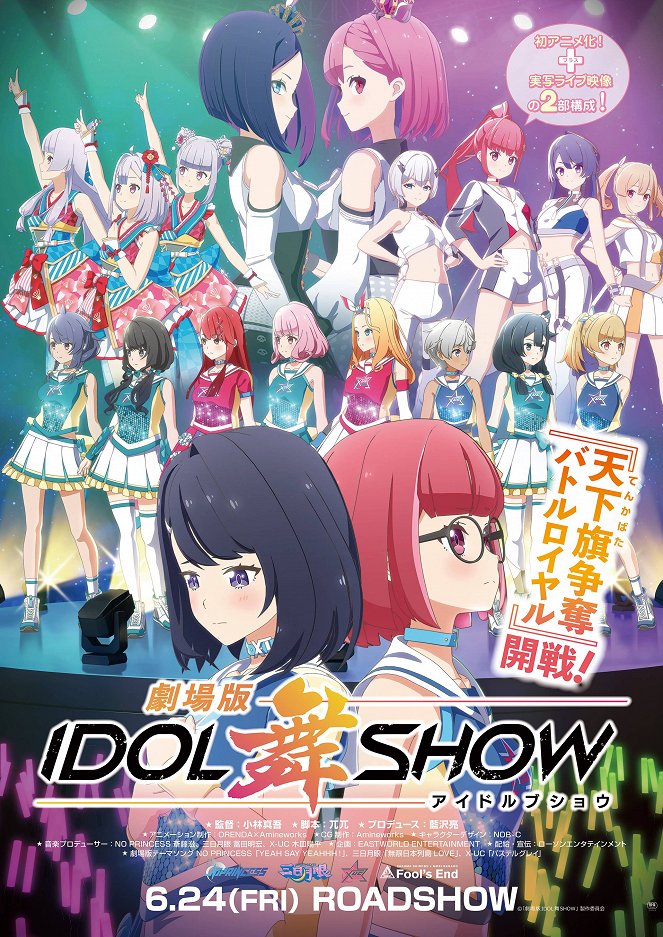 Gekijouban Idol Bu Show - Affiches