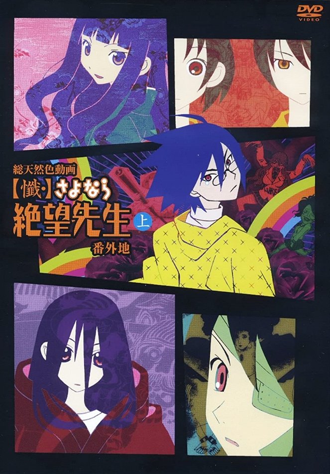 Sayonara, Zetsubou-Sensei - Zan: Bangai-chi - Posters