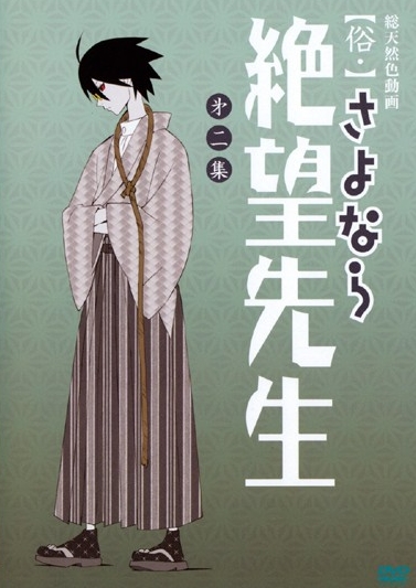Sayonara, Zetsubou-Sensei - Zoku - Posters