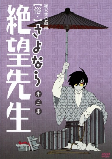 Sayonara, Zetsubou-Sensei - Zoku - Posters