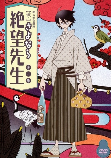 Sayonara, Zetsubou-Sensei - Zan - Posters