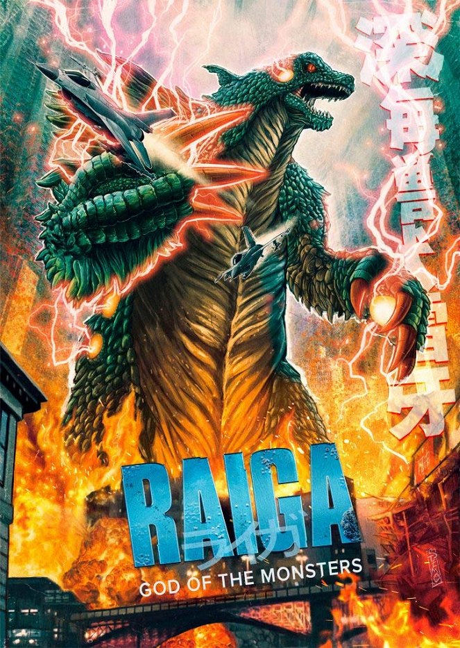 Raiga: God of the Monsters - Posters