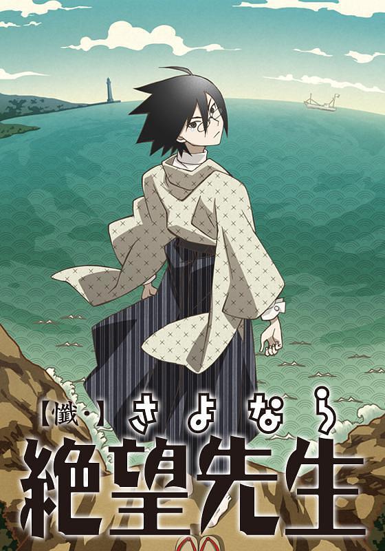 Sajonara zecubó sensei - 懺 - Plakate