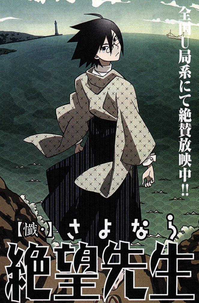 Sayonara, Zetsubou-Sensei - Sayonara, Zetsubou-Sensei - Zan - Posters