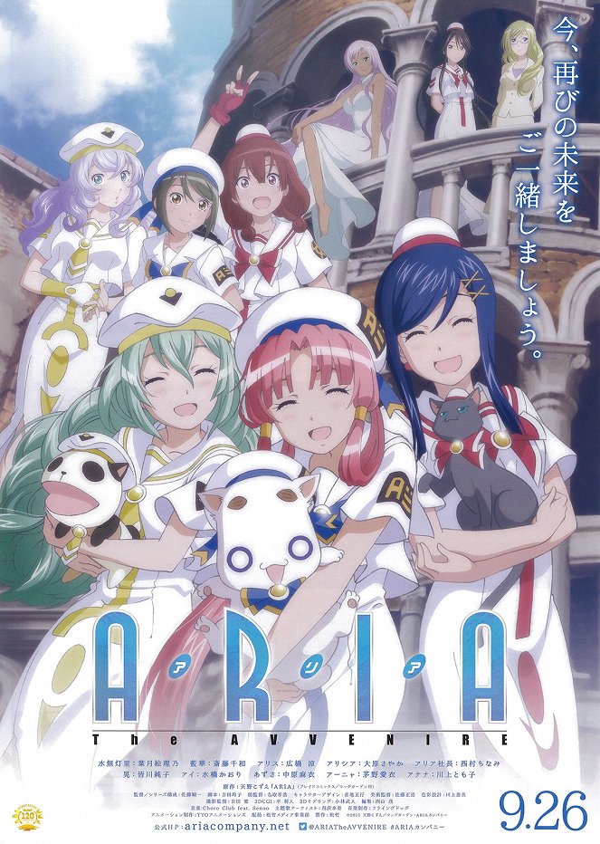Aria - The Avvenire - Posters