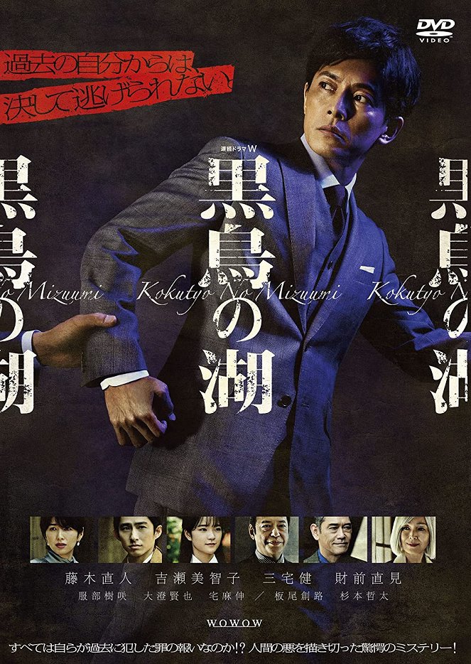 Kokucho no Mizuumi - Posters