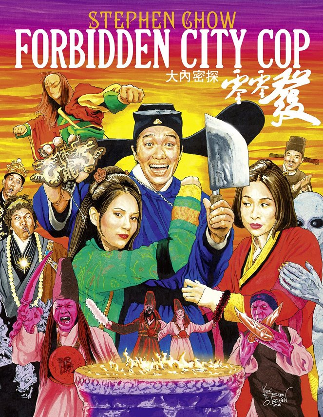 Forbidden City Cop - Posters