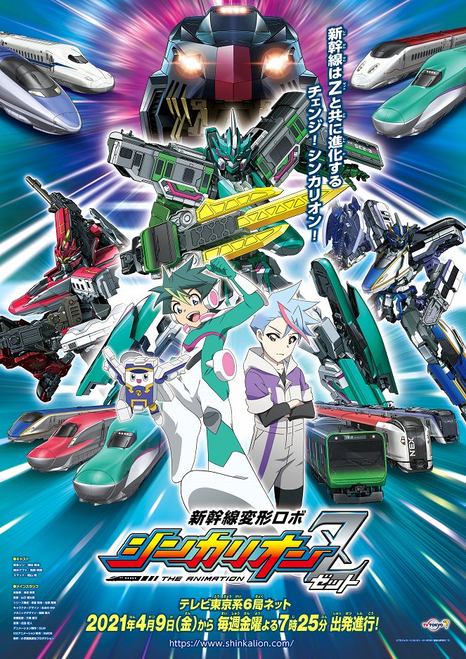 Bullet Train Transforming Robot Shinkalion The Animation - Z - Posters