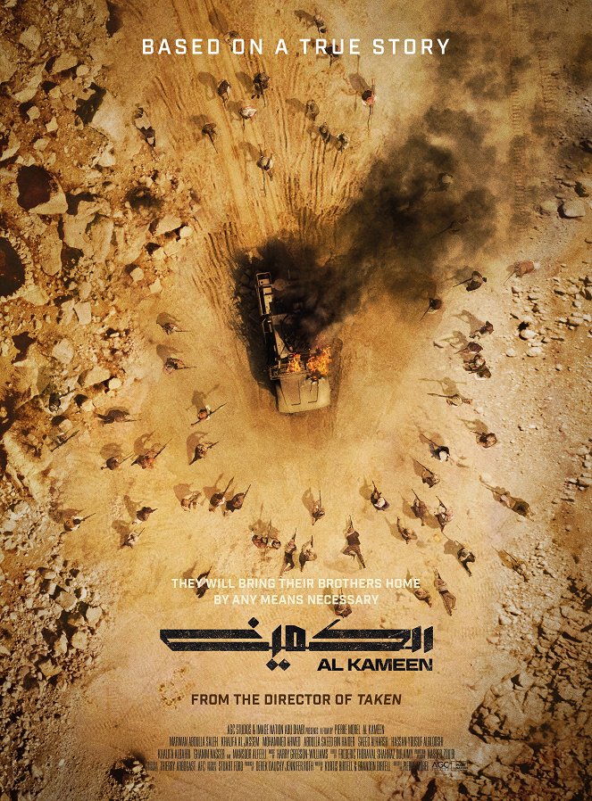 Al Kameen - Plakaty
