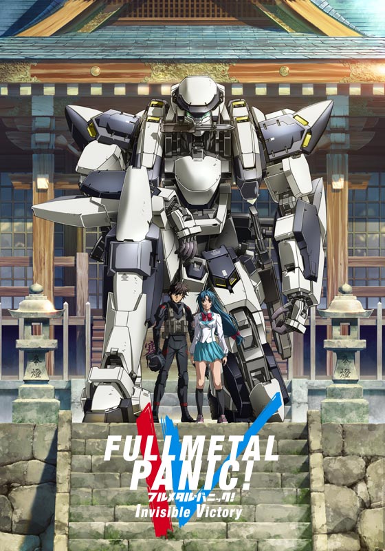 Fullmetal Panic! - Invisible Victory - Julisteet