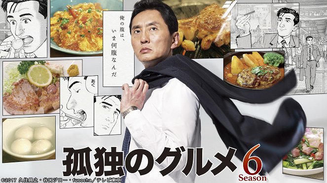 Kodoku no Gourmet - Kodoku no Gourmet - Season 6 - Posters
